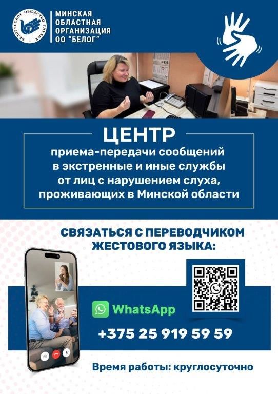 Центр приема-передачи-1