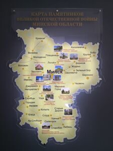 Карта памятников ВОВ Минской области