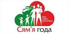Районный этап конкурса "Семья года - 2026"