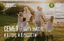 В городах Беларуси к Неделе родительской любви, которая отмечается в стране с 14 по 21 октября, появилась новая серия баннеров в защиту семейных ценностей